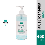 kurin care alcohol หัวปั้ม ขนาด 450ml. แอลกอฮอล์ 70% (สบู่ล้างมือและเจลล้างมือ)