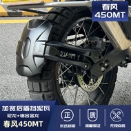 Promotion Suitable for Spring Breeze 450MT Modified Rear Mudguard 450MT Mudguard Widened Rear Shield
