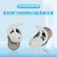 索尼1000XM2鯊魚鰭硅膠藍牙耳機