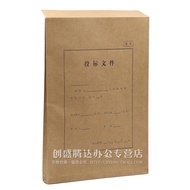 200g Bidding File Bag Kraft Paper File Bag A4 Bidding Information Bag 2.8cm Engineering Construction