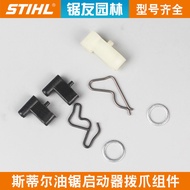 Still MS180/170/250 Chainsaw Starter Claw Picking MS251/MS381/382 Rope Wheel Circlip Dialing