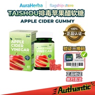 Taishin Taishou 排毒苹果醋软糖(0糖版本) 瘦身燃脂 全马第一 Apple Vinegar Gummy Gula-gula Kunyah Cuka Epal(Sugar-Free)现货