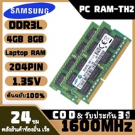 【รับประกันสามปี】Samsung RAM แล็ปท็อป RAM DDR3L 4GB 8GB RAM 1333MHz 1600Mhz PC3L-12800S 10600S 1.35V SODIMM