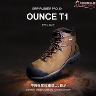 OUNCE遨遊仕T1專業登山鞋防水防滑負重高筒男重裝女戶外遠足徒步
