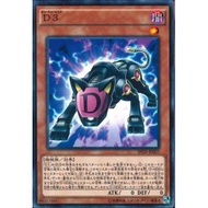 Booster SP: Destiny Soldiers SPDS-JP007 D Cubed