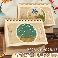 2026年台历 马年日历 2026 Taiwan Calendar 2026年古典台历国风文创桌面广告摆件月历山水画复古创意日历09.16