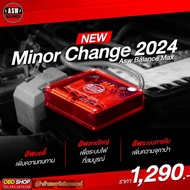 🔰ของแท้ 100% กล่องแดง ASW BALANCE MAX รุ่นใหม่ล่าสุดปี 2567