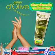 DALAN D’OLIVE : ครีมทาตัว และมือสูตรน้ำมันมะกอกจากตุรกี ขนาด 75 ML. จากตุรกี (DALAN D’OLIVE : Hand &