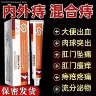 Hemorrhoids Like Hemorrhoids Cream Xiaozhi Gel Cold Compress Internal and External Mixing Anal Tidal Flesh Ball Relief Mixed Tissue Ointment