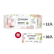 汪汪寶貝 寵物厚型清潔濕紙巾(80抽/包)_犬貓適用 *12入