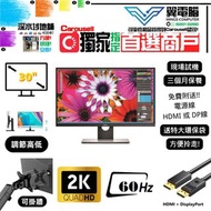 30" DELL UltraSharp UP3017｜👀 2K2K 60Hz ✨3個月保養【 無邊框｜｜✔可掛牆 打直 升降 內置USB 】⚠全實物圖 ＃30 UP3017 QHD LED mon 🪽