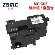 Suitable for Canon MC-G03 Maintenance Ink Cartridge GX3010 4010 GX3020 GX4020 Waste Ink Cartridge Ma