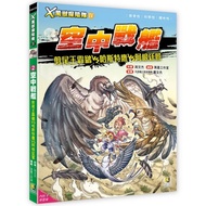 X Ten Thousand Beasts Expedition Iv (2) Air Battleship: Tailored King Overlord VS Hust Eagle Argenti