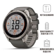 全方位戶外旗艦 GPS 智能手錶 Fenix 9 Pro 51mm Sapphire Solar TI with Pebble Gray/Silver Gray Si