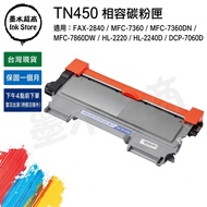 Brother TN-450 TN450 Compatible Toner Cartridge HL-2220 HL-2240D MFC-7360 7060D