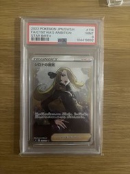 Cynthia’s ambition 竹蘭的霸氣SR PSA 9
