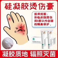 Low Price Medical Grade Silicone Gel Burn Cream Burn Clinical Burn Burn Inner Trauma Isolation Prote