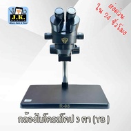 Microscope (YB) R-05 For Mobile Phone Repair