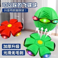 Children's Elastic Ball Step Ball Flying Disc Transforming Ball Baby Boy Foot Step Outdoor Ball Rebo