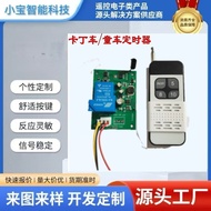 Amusement Ride Go-Kart Timer ATV Electric Taxi Intelligent Remote Control Timer Switch30A Electricit