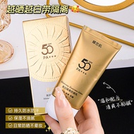 Our Best-Selling 50,0000+Pieces Delicate Love Skin Isolation Sunscreen Lotion SPF50 Makeup Primer Br