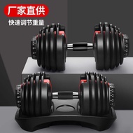 Quick Adjustable Dumbbell Fitness Equipment Set 24kg 52.5 Pounds Adjustable Dumbbell Gym Training We