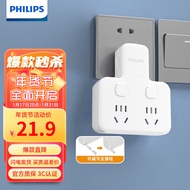 飞利浦 (PHILIPS)品字形转换插头/插座转换器/多功能插座扩展/无线插板/插线板/插排扩展器 【分控】1转2插位