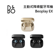 【結帳再折】B&amp;O BeoPlay EX 真無線 藍牙降噪耳機碳黑藍