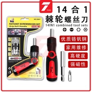 14 in 1 combined tool set with magnet l Set alat gabungan 14 dalam 1 dengan magnet l Screwdriver Set