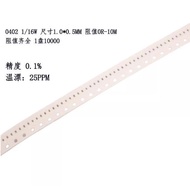 20pcs 0603 SMD high precision low temperature drift thin film resistor 0.1% 10K 49.9K 100K 499K 1M 1