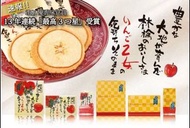 日本信州りんご乙女蘋果煎餅 10入