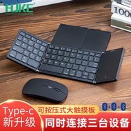 折疊鍵盤 虎克便攜折疊藍芽小鍵盤妙控觸摸板平板手機云電腦筆記本鼠標tao裝    全臺最大的網路購物市集