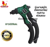 WYNNS คีมย้ำรีเวท อัพเกรดใหม่ รุ่นงานหนัก ยิงรีเวท ผ่อนแรงได้เยอะมาก ตัวคีมสั้น 220มม.ใช้งานได้ในที่