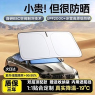 BMW 3 Series/5 Series/X1/X3/7 Series/X5/i3/4 Series/X4 Car Front Windproof Sunshade Sunshade Sunshad