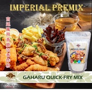 HOGA Gaharu Quick-Fry Mix 250g| 贺嘉沉香多用途香脆炸粉 | All purpose Crispy Frying Flour
