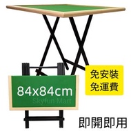 [Free Delivery Free Installation]84cm Simplicity Foldable Solid Wood MAHJONG table|[免安裝] [免運費] 84cm簡易折疊實木麻將桌 [便携 折叠 收納 麻將枱 麻雀枱 枱板 麻雀板 麻將牌 麻雀牌 傢俬 娛樂|Mahjong table, Mahjong Board, Mahjong tile, Mahjong desk, board, Mahjong tiles, Furniture, table, desk]