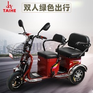Taihe Electric Tricycle for Kids and Home Use, New Model for Elderly and Women, Double Seat Electric
