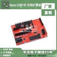 Nano 328P IO 無線傳感器擴展板電子積木感應器接口 基于arduino