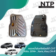 กรองน้ำมันเกียร์ Toyota Altis เกรดเดียวกับของแท้ ปี 2014-2019 เกียร์ออโต้ CVT สำหรับรถยนต์ Toyota Co