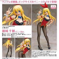 ☆HOBBYSKY玩具屋☆ 代購 FREEing  偽戀 桐崎千棘 兔女郎ver. 1/4 PVC