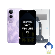 หน้าจอใช้สำหรับ Vivo V50 Lite 5G งานA (สแกนนิ้วหน้าจอไม่ได้) จอวีโว่ หน้าจอโทรศัพท์ อะไหล่จอมือถือ (