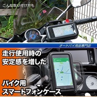 GSR nex 125 Address V125G FNX New Celebrity Phone Holder Motorcycle Navigation Roundabout Heavy Mach