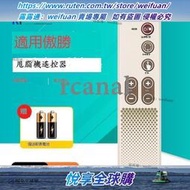 悅享✨【現貨】「惠賣場」適用OSIM傲勝OS-935 USHAPE摩塑板按摩器震動器甩脂機抖抖機遙控器