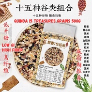 500g Low GI High Fiber Quinoa 15 Mixed Grain Rice  高纤维低升糖藜麦15谷米 15 Grains Rice Mixed Grain Healthy W