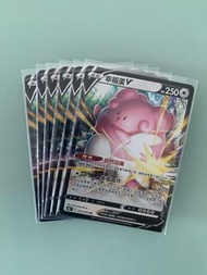 PTCG 寵物小精靈 寶可夢卡 中文版 S6KF 擴充包「漆黑幽魂」幸福蛋 V RR