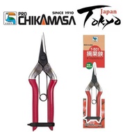 Chikamasa Fruit Thinning Scissors T-501 Made in Japan