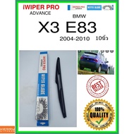 Rear Wiper Blade x3 e83 2004-2010 x3 e83 10 Inches bmw H351 ss