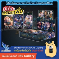 [Shadowverse EVOLVE] Booster Box-Alterchaotica (Vol.8) (Shadowverse-(Vol.8)-(Vol.8)-(Vol.8)-(Vol.8) 