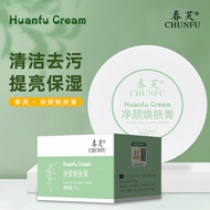 [Hot Sale] Chunfu Cleansing Renewing Cream Deep Cleansing Moisturizing Moisturizing Repair Cream Bea