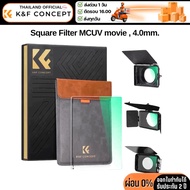 K&F Nano-X Filter Square UV movie 4.0mm 4X5.65 inches (KF01.2450)